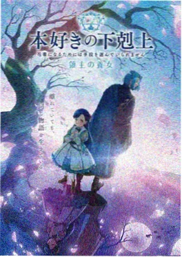 王冠之下动画第一季海报