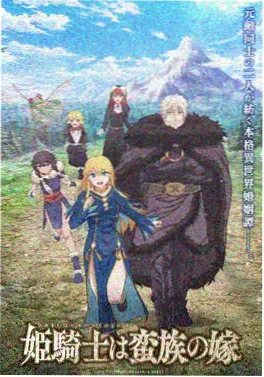 某天成为公主漫画免费第24话封面